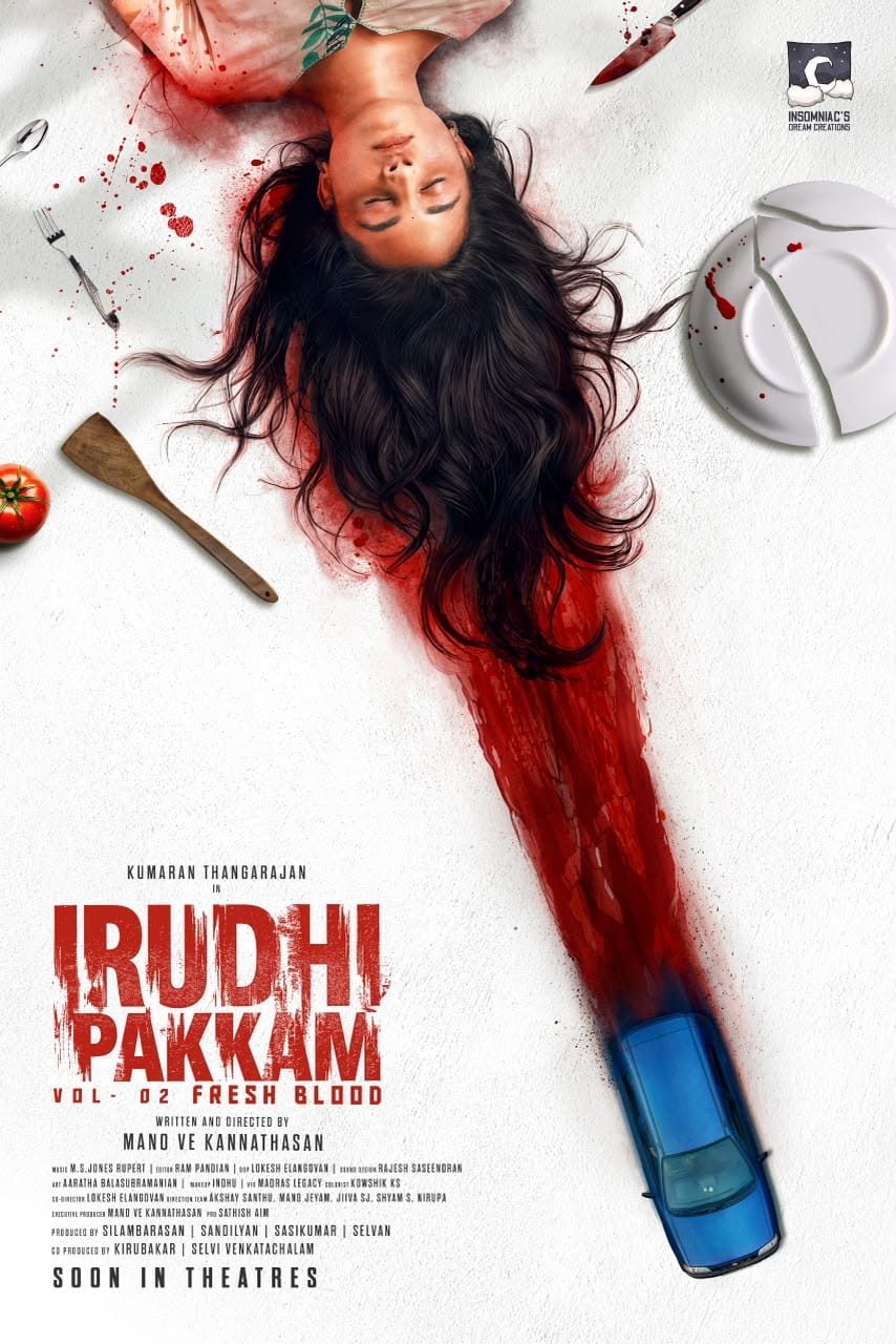 'Irudhipakkam 2' first look promises a gripping murder mystery - News Today
